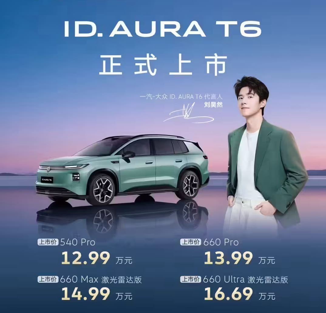 首销月锁单超3.3万台 一汽-大众ID. AURA T6领跑13万级家用纯电SUV